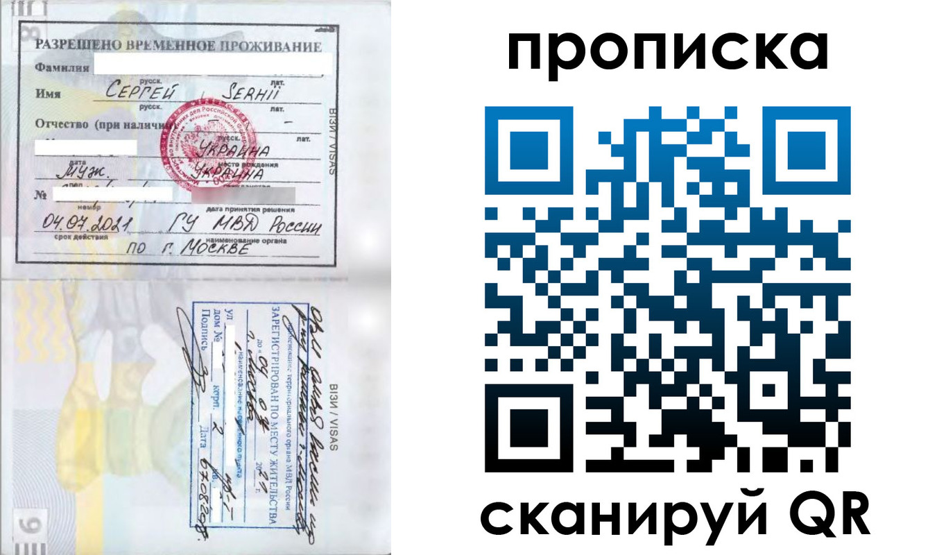 временная регистрация в Электрогорске